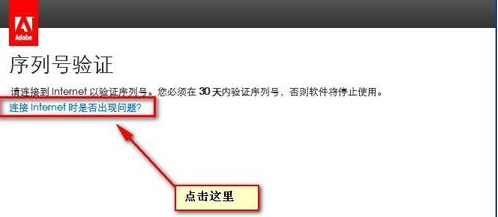 Adobe Acrobat XI Pro 11怎么安装 Adobe Acrobat XI Pro 11安装教程