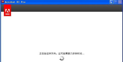 Adobe Acrobat XI Pro 11怎么安装 Adobe Acrobat XI Pro 11安装教程