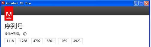 Adobe Acrobat XI Pro 11怎么安装 Adobe Acrobat XI Pro 11安装教程
