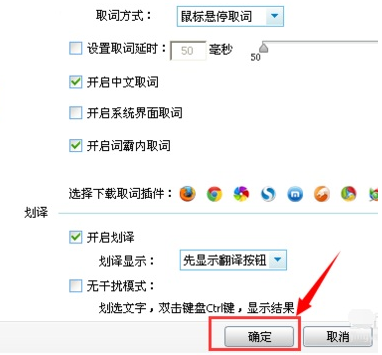 金山词霸怎么屏幕取词 金山词霸屏幕取词怎么用