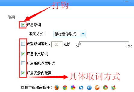 金山词霸怎么屏幕取词 金山词霸屏幕取词怎么用