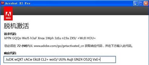 Adobe Acrobat XI Pro 11怎么安装 Adobe Acrobat XI Pro 11安装教程
