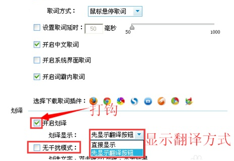 金山词霸怎么屏幕取词 金山词霸屏幕取词怎么用