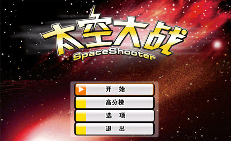 金山打字有哪些游戏 金山打字游戏介绍