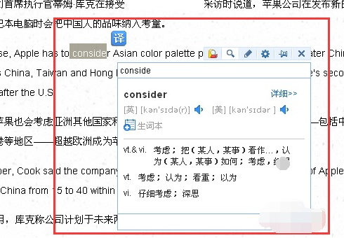 金山词霸怎么屏幕取词 金山词霸屏幕取词怎么用