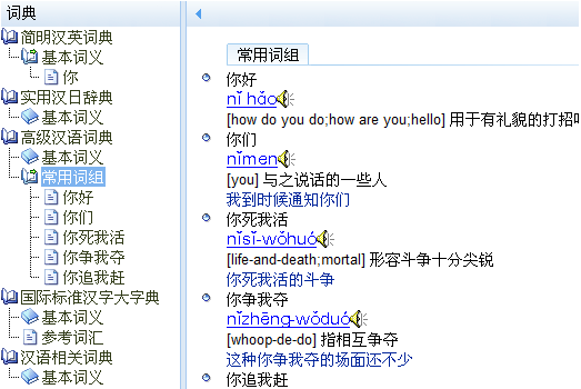 金山词霸好用吗 金山词霸有什么功能和用途