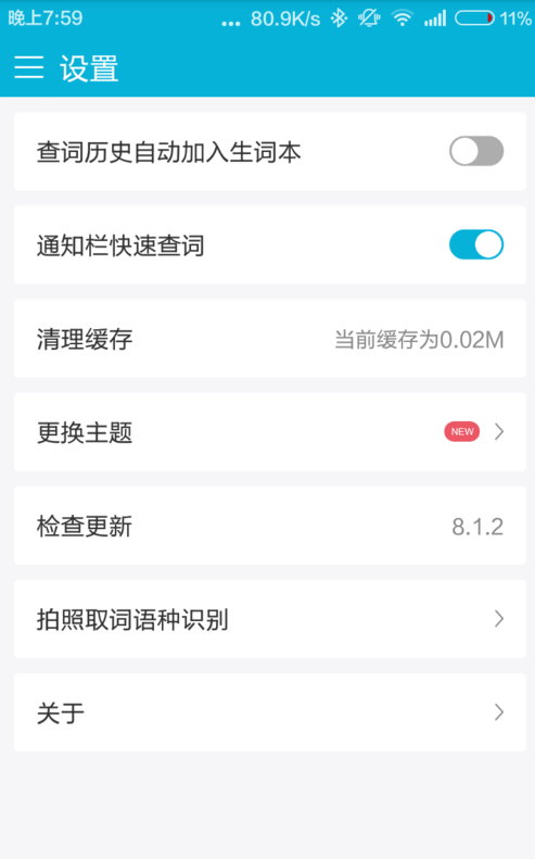 金山词霸不联网能用吗 金山词霸app如何离线查词,翻译,发音读句子