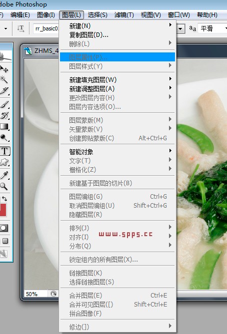 新手入门应该如何使用PS 图层菜单栏 photoshop基础教程