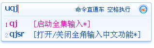 华宇拼音输入法怎样输出不常见的汉字