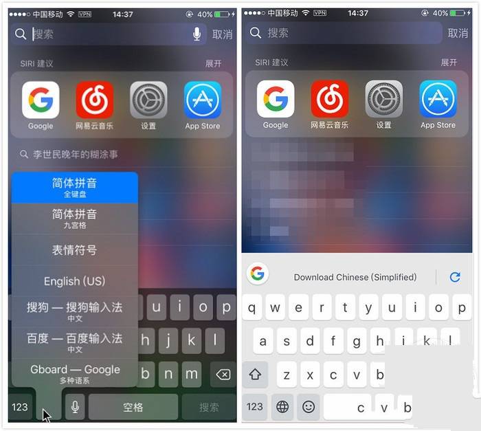 如何安装谷歌输入法 谷歌输入法使用教程