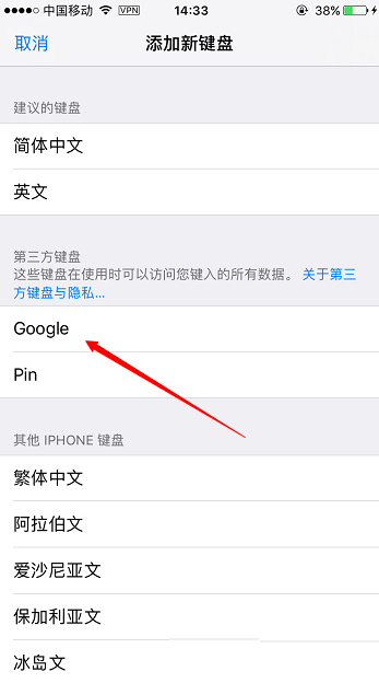 如何安装谷歌输入法 谷歌输入法使用教程