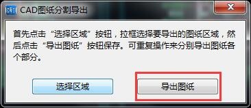 cad快速看图软件怎么样 cad快速看图软件相关教程介绍