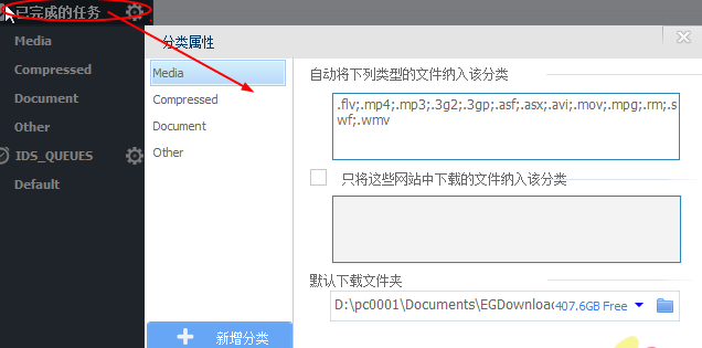 猎鹰下载器怎么使用 猎鹰下载器使用教程介绍