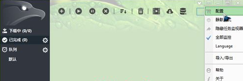 猎鹰下载器怎么使用 猎鹰下载器使用教程介绍