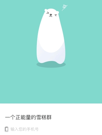 郑爽雪糕群APP怎么进 郑爽雪糕群APP使用教程
