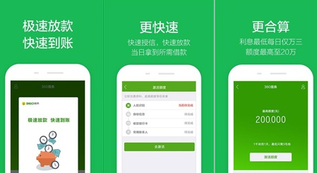 闪垫钱急送APP上征信吗 闪垫钱急送开通要查征信吗