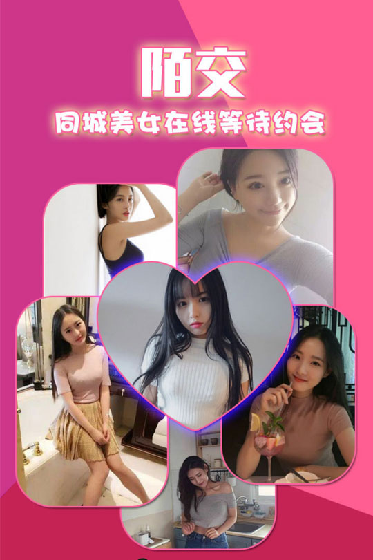 陌交聊天软件可靠吗 陌交是真的还是假的