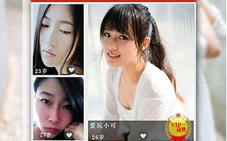 约爱同城交友是真的吗 约爱同城交友是真是假