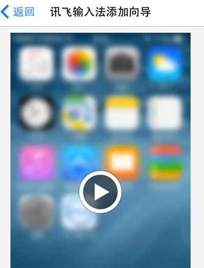 讯飞输入法语音转文章在哪 讯飞输入法语音转文字功能介绍