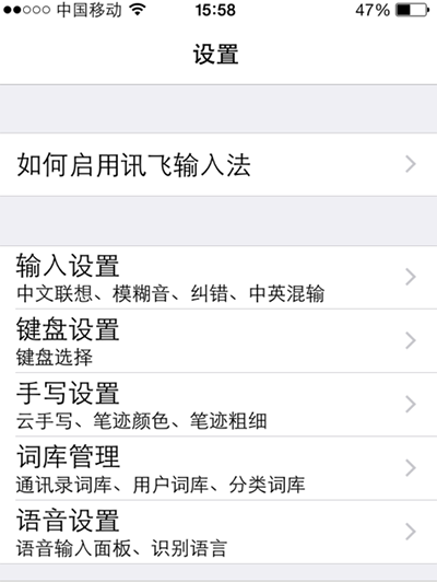 讯飞输入法语音转文章在哪 讯飞输入法语音转文字功能介绍