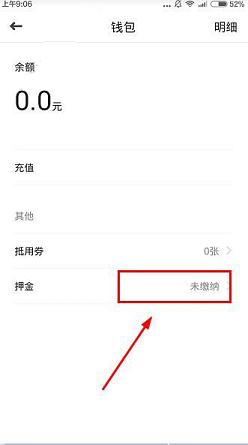 小白单车押金可以退吗 小白单车押金怎么缴纳