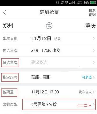 春运出行携程和飞猪哪个抢票快 飞猪旅行和携程抢票成功率对比