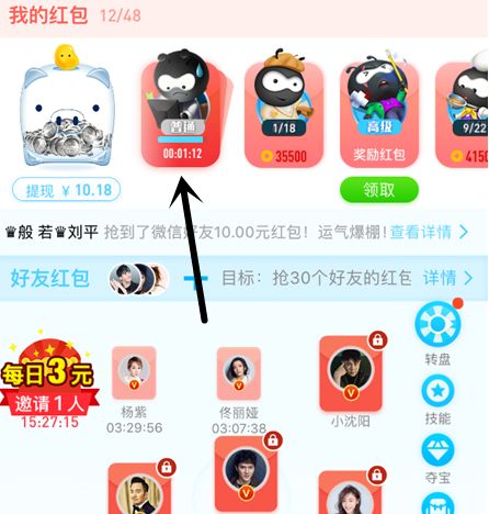 派派答题红包最多可以领多少 派派答题红包每天有上限吗