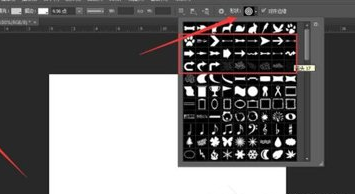 使用photoshop绘画出箭头的具体方法