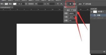 使用photoshop绘画出箭头的具体方法