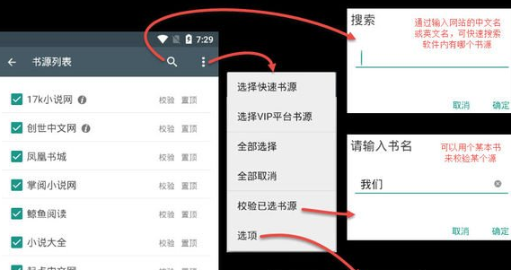 搜书大师App的详细使用流程