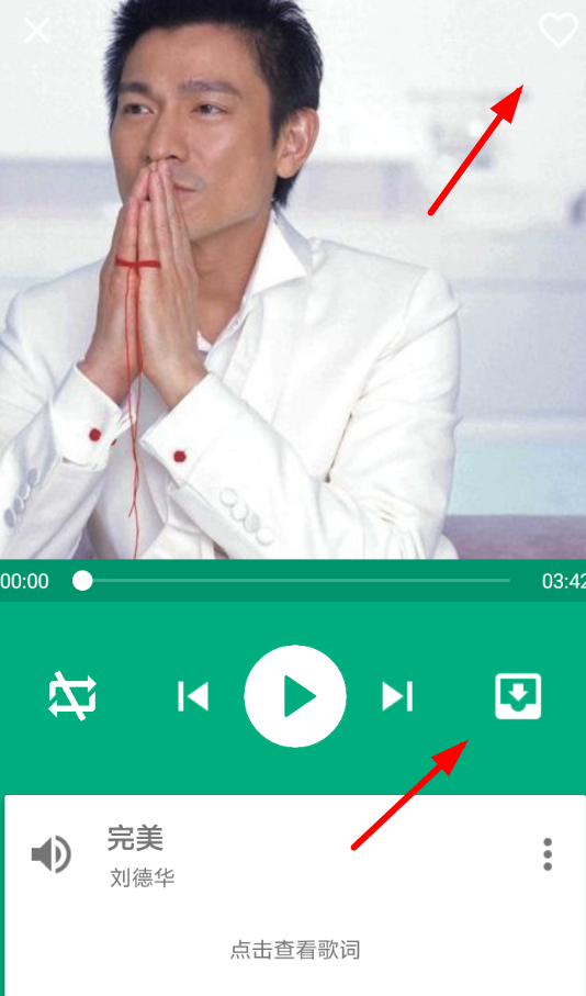 爱音悦软件详细使用步骤介绍
