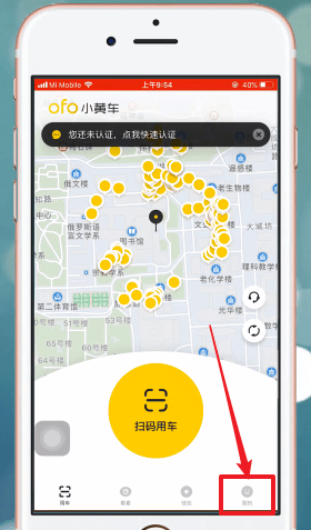 ofo共享单车中收费详情介绍