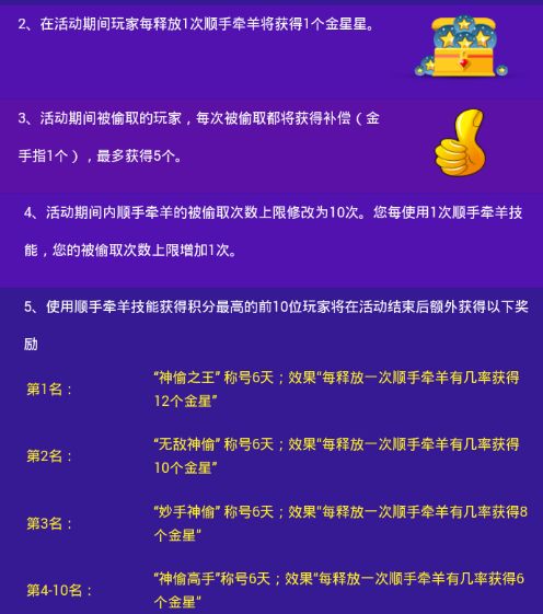 派派顺手牵羊已达上限怎么办 派派顺手牵羊上限解决办法