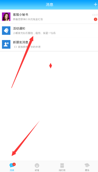 派派谁与争锋在哪 派派谁与争锋入口介绍