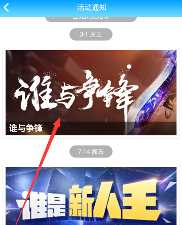 派派谁与争锋在哪 派派谁与争锋入口介绍