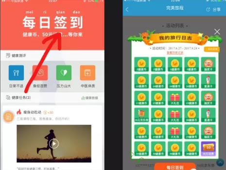 完美人生app怎么领取50元话费 完美人生app领取50元话费方法