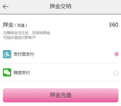 共享女友app押金多少 gof共享女友怎么收费的