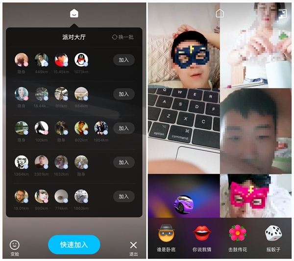 陌陌8.0更新了什么 陌陌新版本8.0官方下载地址