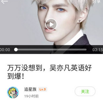 英语流利说怎样分享 英语流利说分享教程