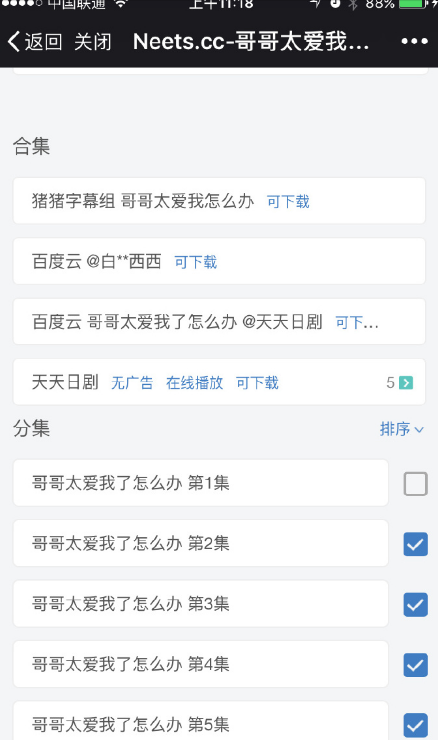 neets是什么网站 neetscc网站官方APP下载地址