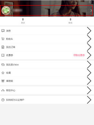 美铺上怎么开店 美铺开店教程