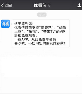 优看侠如何领取一年会员 优看侠领会员方法