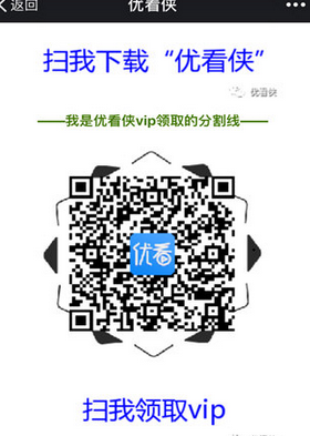 优看侠如何领取一年会员 优看侠领会员方法