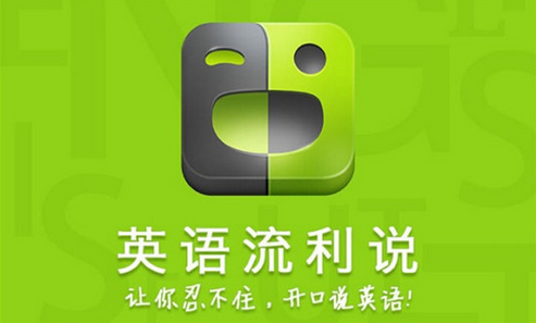 英语流利说如何发帖 英语流利说发帖方法