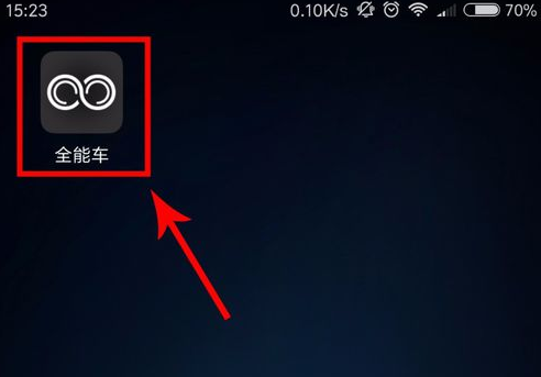 全能车app押金怎么退 全能车app押金退款方法
