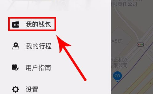 全能车app押金怎么退 全能车app押金退款方法