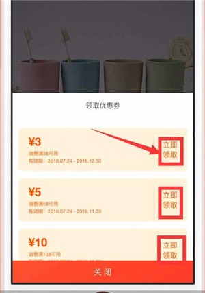 一淘app中领取优惠券具体操作方法