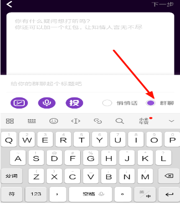 马桶MT中如何创建群聊 具体操作方法