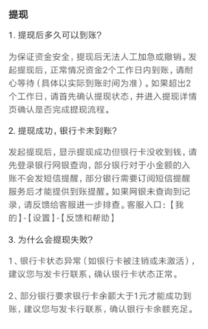 多闪APP怎么提现 详细功能介绍
