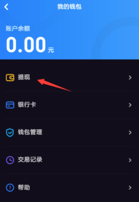 多闪APP怎么提现 详细功能介绍